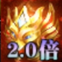 2.0倍神力头盔
